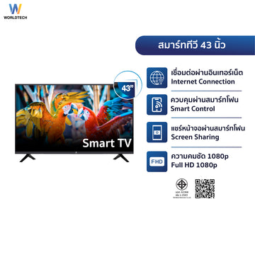 Worldtech  Android Smart TV Full HD ทีวี 43 นิ้ว แอนดรอย สมาร์ททีวี  Wifi Netflix YouTube Internet